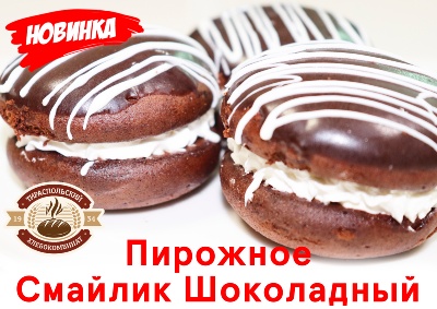 Пирожное-Смайлик-2