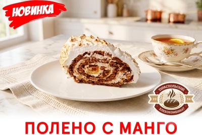 Полено-с-манго-1200-800-05-05-2026-002