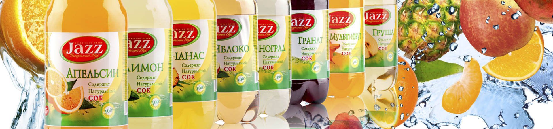 Сокосодержащие напитки «JAZZ» 